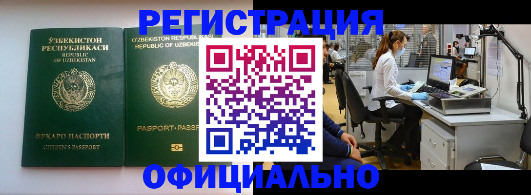 прописка для военкомата в Камне-на-Оби
