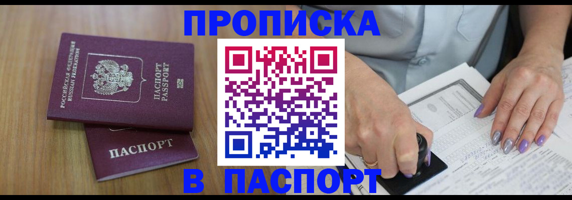 пропишу в квартире в Камне-на-Оби